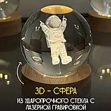 Декоративний 3D-нічник Астронавт кришталева куля з led-підсвіткою на дерев'яному каркасі Дитячий нічник SV227, фото 6