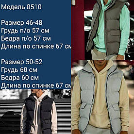 Чоловічий жилет щільна плащівка