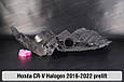 Корпус фари Honda CR-V Halogen (2016-2022) дорест лівий, фото 3