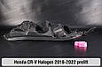 Корпус фари Honda CR-V Halogen (2016-2022) дорест лівий, фото 4