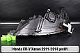 Корпус фари Honda CR-V Xenon (2011-2014) дорест правий, фото 8