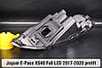 Корпус фари Jaguar E-Pace X540 Full LED (2017-2020) дорест лівий, фото 5