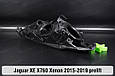 Корпус фари Jaguar XE X760 Xenon (2015-2019) дорест лівий, фото 5
