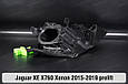 Корпус фари Jaguar XE X760 Xenon (2015-2019) дорест лівий, фото 7