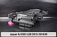 Корпус фари Jaguar XJ X351 LED (2015-2019) рест правий, фото 5