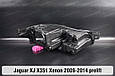 Корпус фари Jaguar XJ X351 Xenon (2009-2014) дорест лівий, фото 2