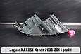 Корпус фари Jaguar XJ X351 Xenon (2009-2014) дорест лівий, фото 5