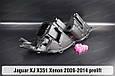 Корпус фари Jaguar XJ X351 Xenon (2009-2014) дорест лівий, фото 7