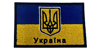 Патч Прапор України з гербом  шеврон нашивка на липучці KT6005600 PeremogaUA
