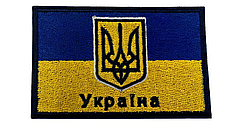 Патч Прапор України з гербом  шеврон нашивка на липучці KT6005600 solve