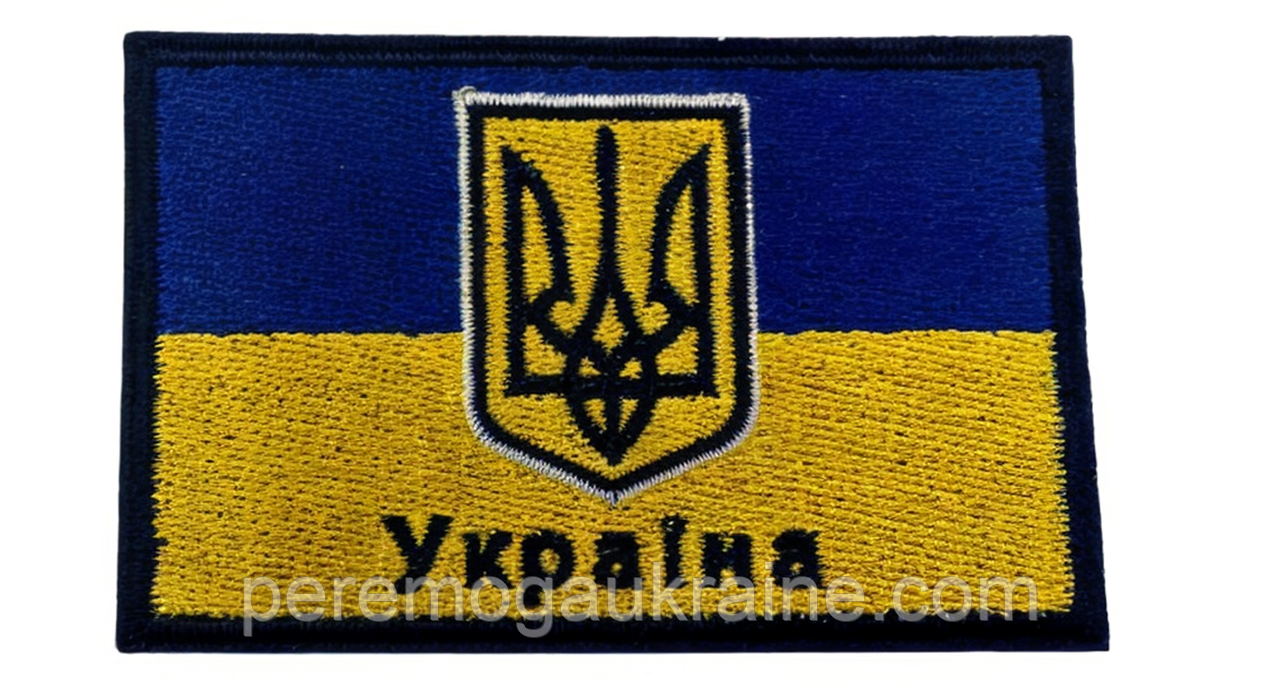 Патч шеврон Прапор України з гербом нашивка на липучці KT6005600