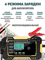 Інтелектуальний зарядний пристрій RJ Tianye 12V6A для кислотних, гелевих, AGM і VRLA. Заряджання акумулятора