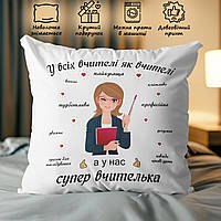 Подушка с принтом для учительницы «Супер учительница» подарок ко Дню Учителя