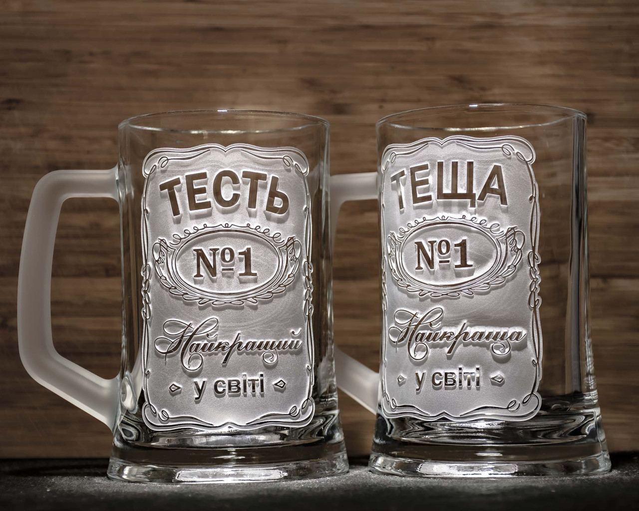 Пивні бокали з гравіюванням ТЕСТЬ №1 Найкращий у світі і ТЕЩА №1 Найкраща у світі