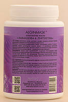 ALGINMASK Альгінатна маска Лавандова Ліфтінгова для обличчя, 200 г, фото 3
