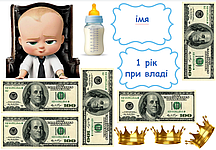 Вафельна картинка Бебі Бос №8032
