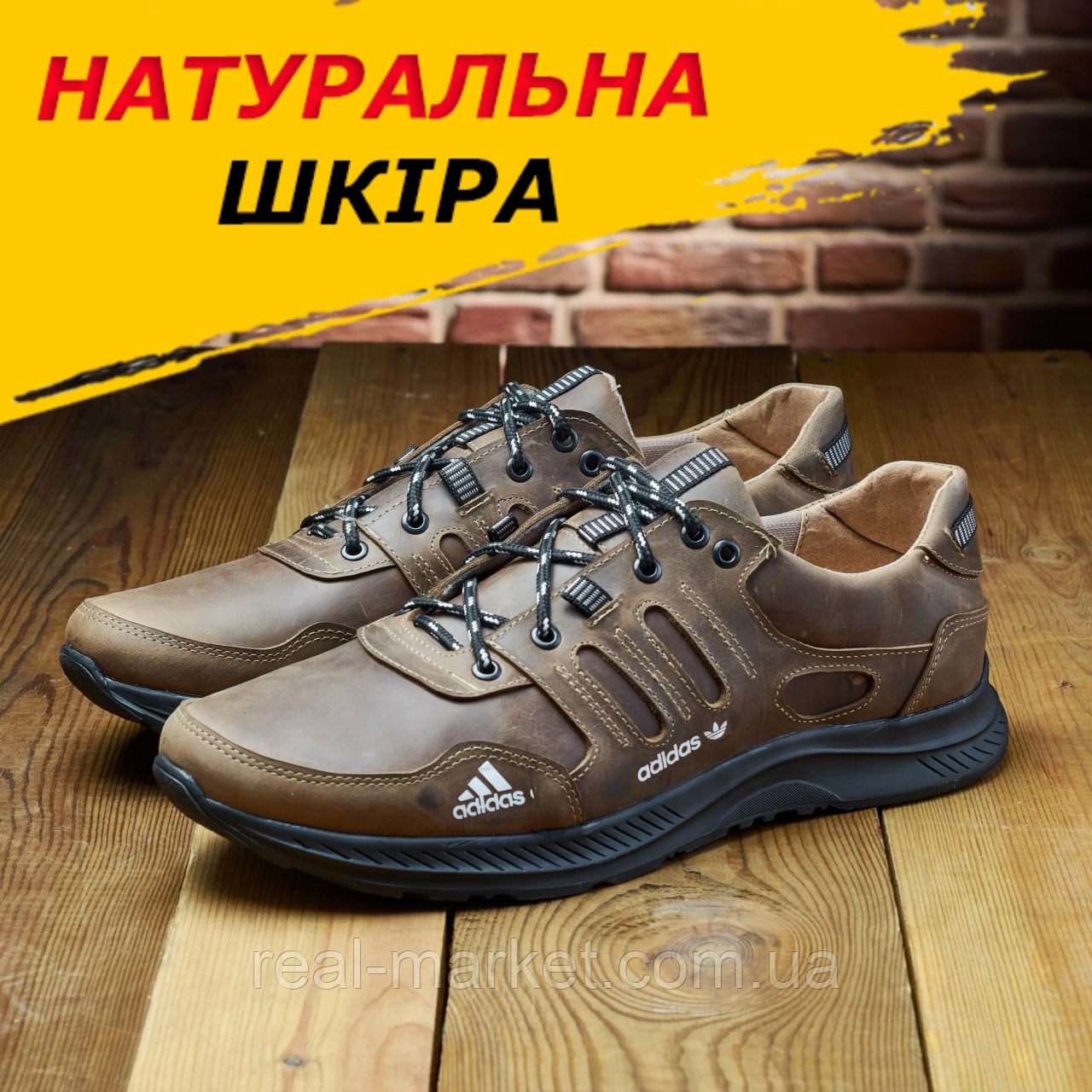 Шкіряні кросівки великого розміру для чоловіків, для хлопця Адідас великих розмірів *К-46- капучино )"2 *