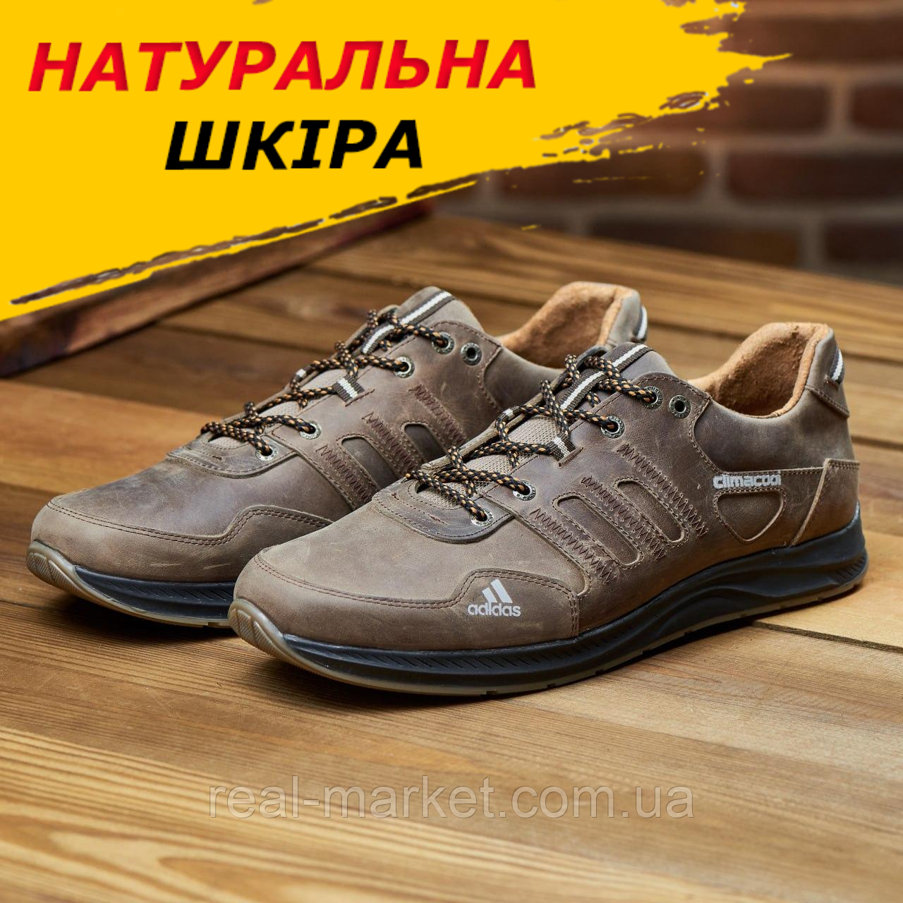 Шкіряні кросівки великого розміру для чоловіків, для хлопця Адідас великих розмірів *К-46-капучино( олива)*