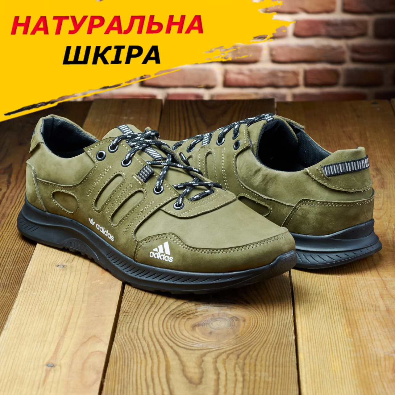 Шкіряні кросівки великого розміру для чоловіків, для хлопця Адідас великих розмірів *К-46- олива)"2*, фото 1