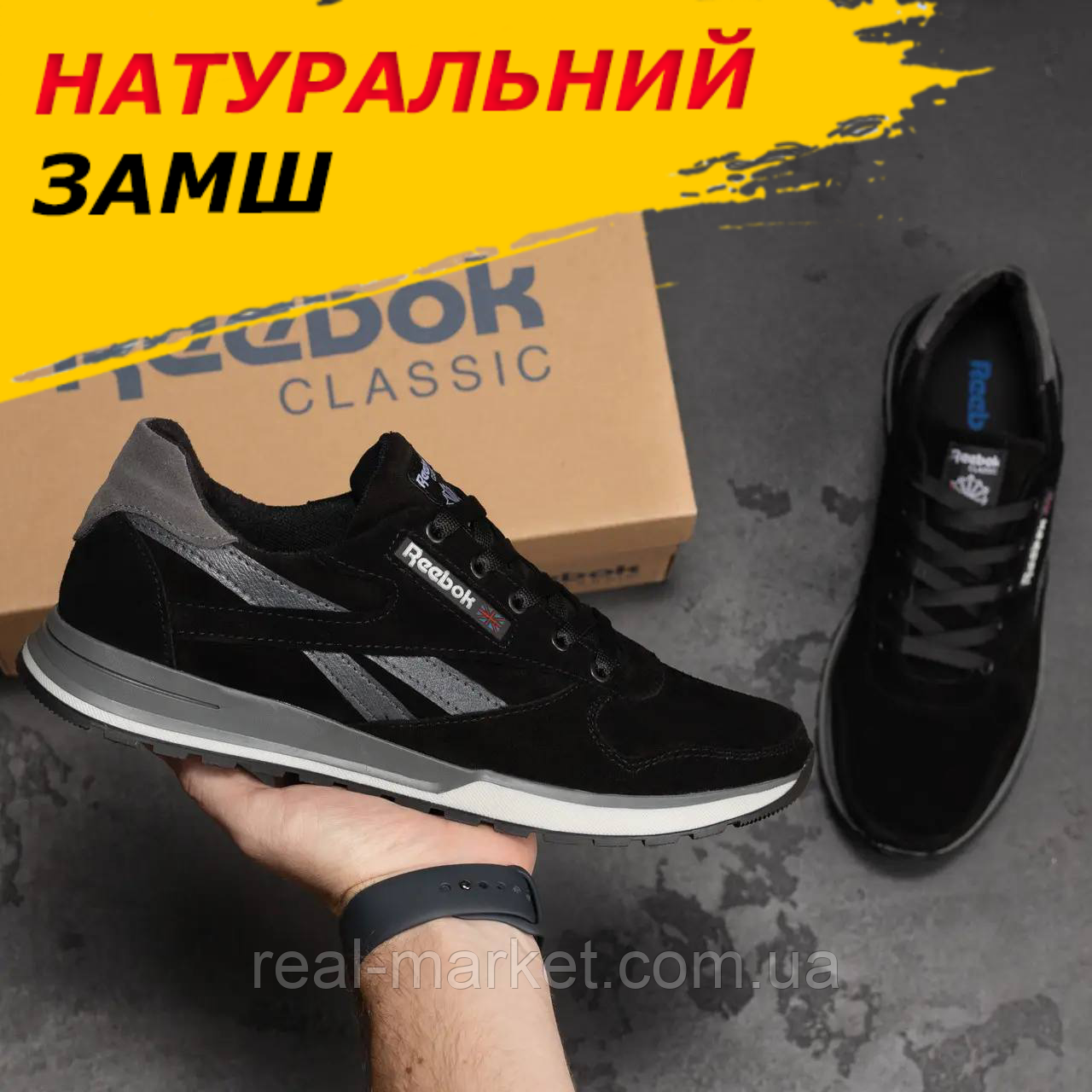 Кросівки Reebok замш шкіряні весна, Замшеві кросівки чорні чоловічі демісезонні *210 ч/сір замш*
