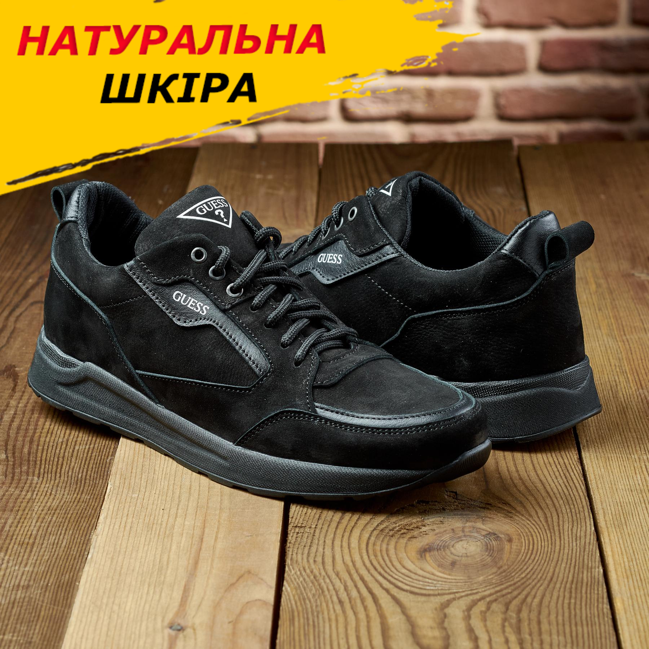 Чоловічі чорні модні осінні шкіряні кросівки з натуральної шкіри *Guess Х*, фото 1