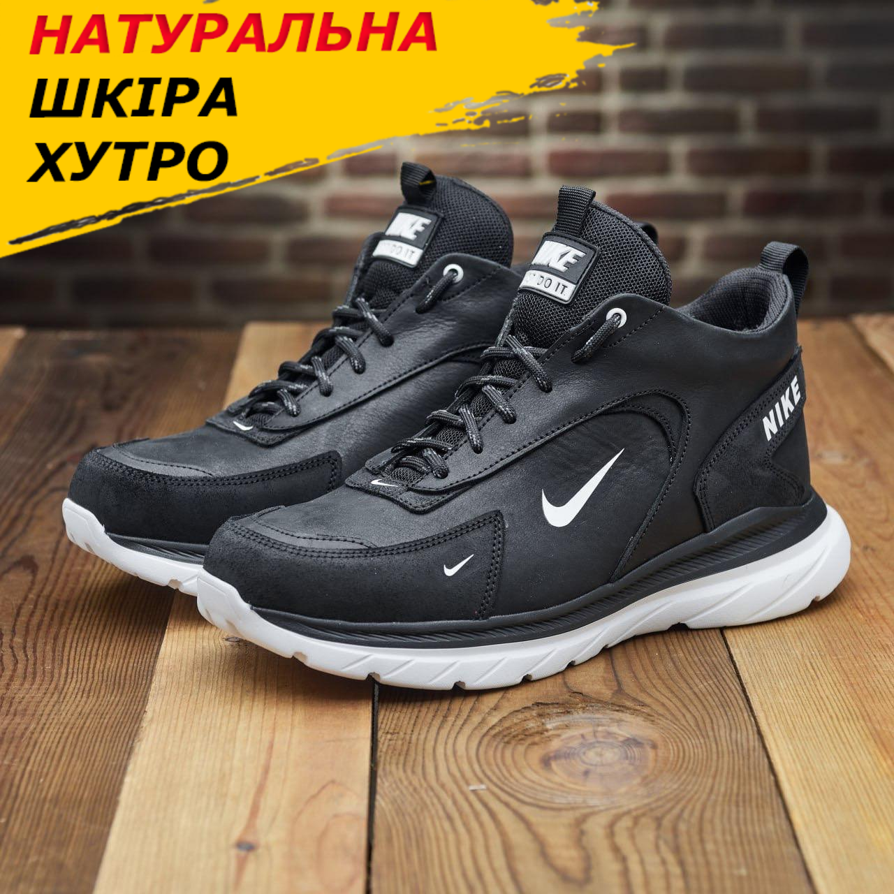 Спортивні високі зимові чорні шкіряні черевики чоловічі на хутрі, черевики на товстій підошві *N-чор*, фото 1