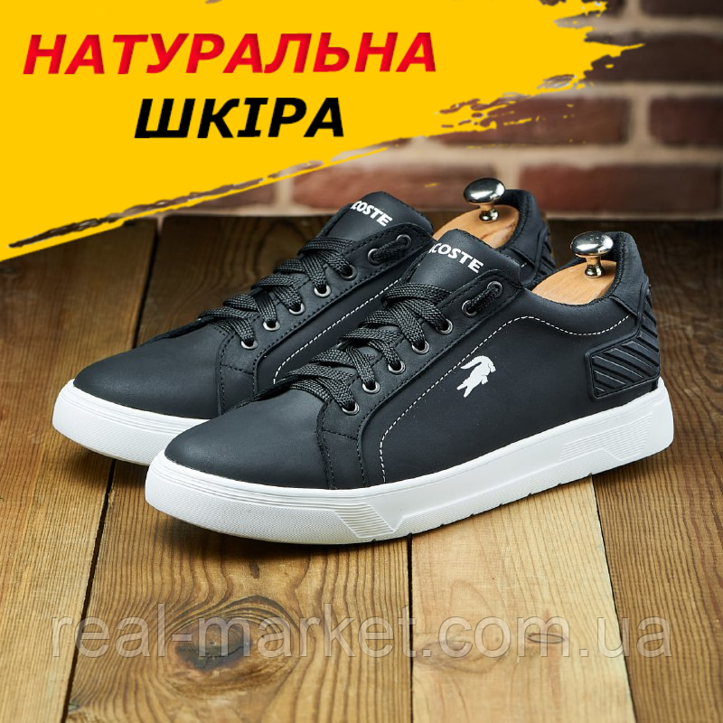 Весняні Кеди весна Lacoste чоловічі шкіряні чорні матові осінні на весну *Lч-тина*, фото 1