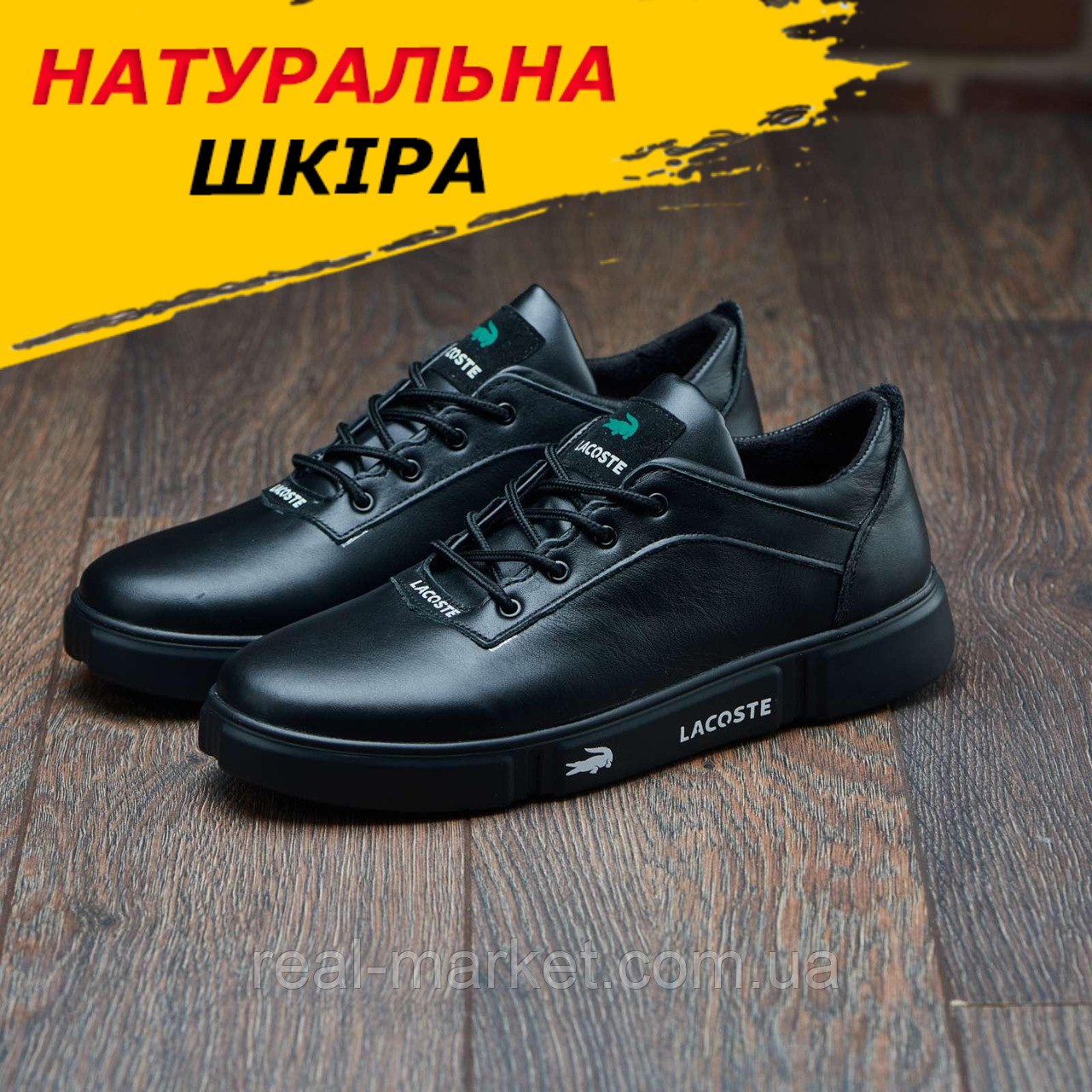 Чоловіче взуття Lacoste, прості чоловічі осінні кросівки весняні чорні для повсякденного носіння *Л-10 ч*
