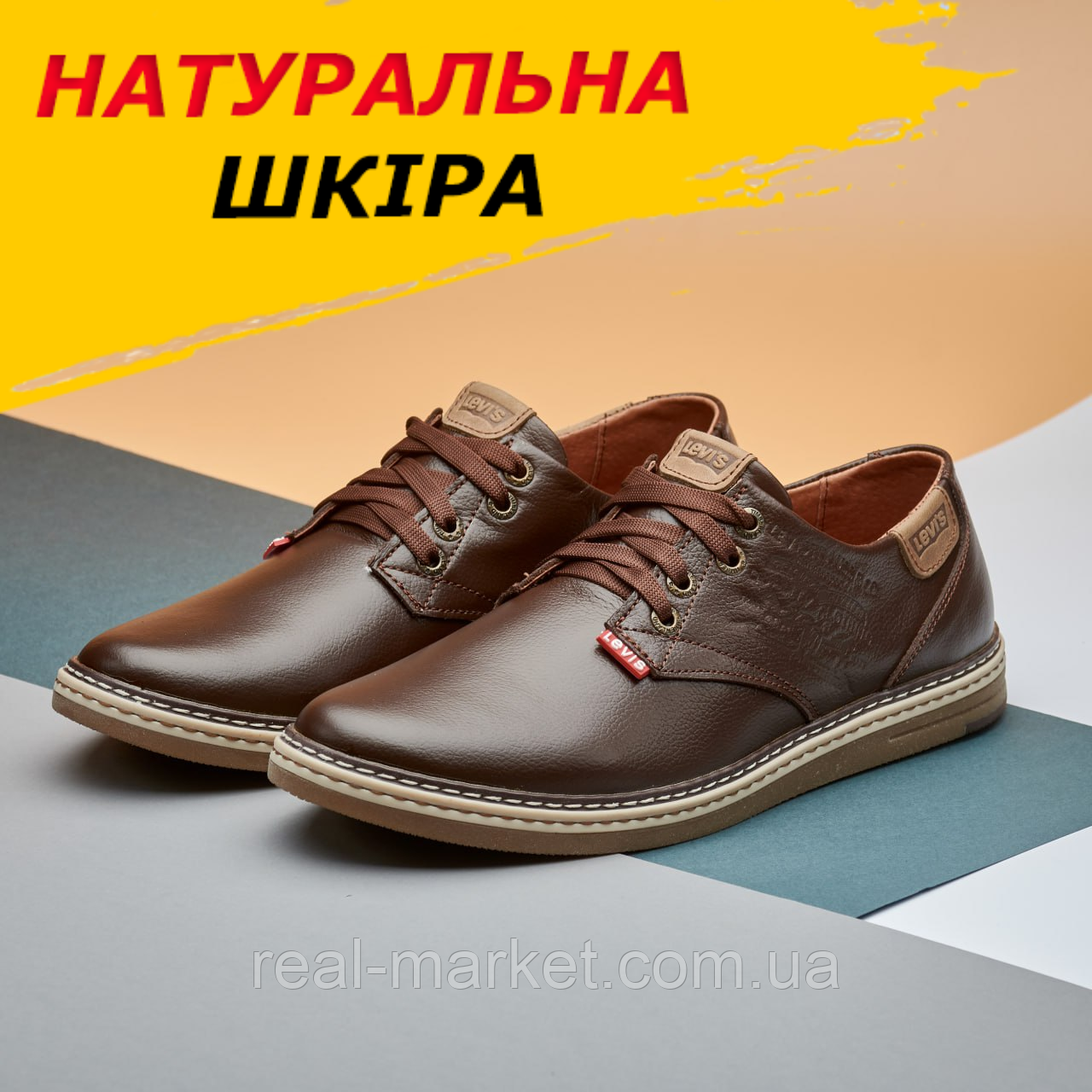Класичні коричневі осінні чоловічі туфлі на кожен день натуральна шкіра *315-шок*