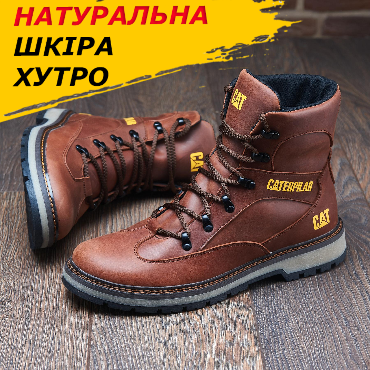 Caterpillar Черевики чоловічі коричневі шкіряні Високі зимові класичні на натуральному хутрі *035-риж*, фото 1