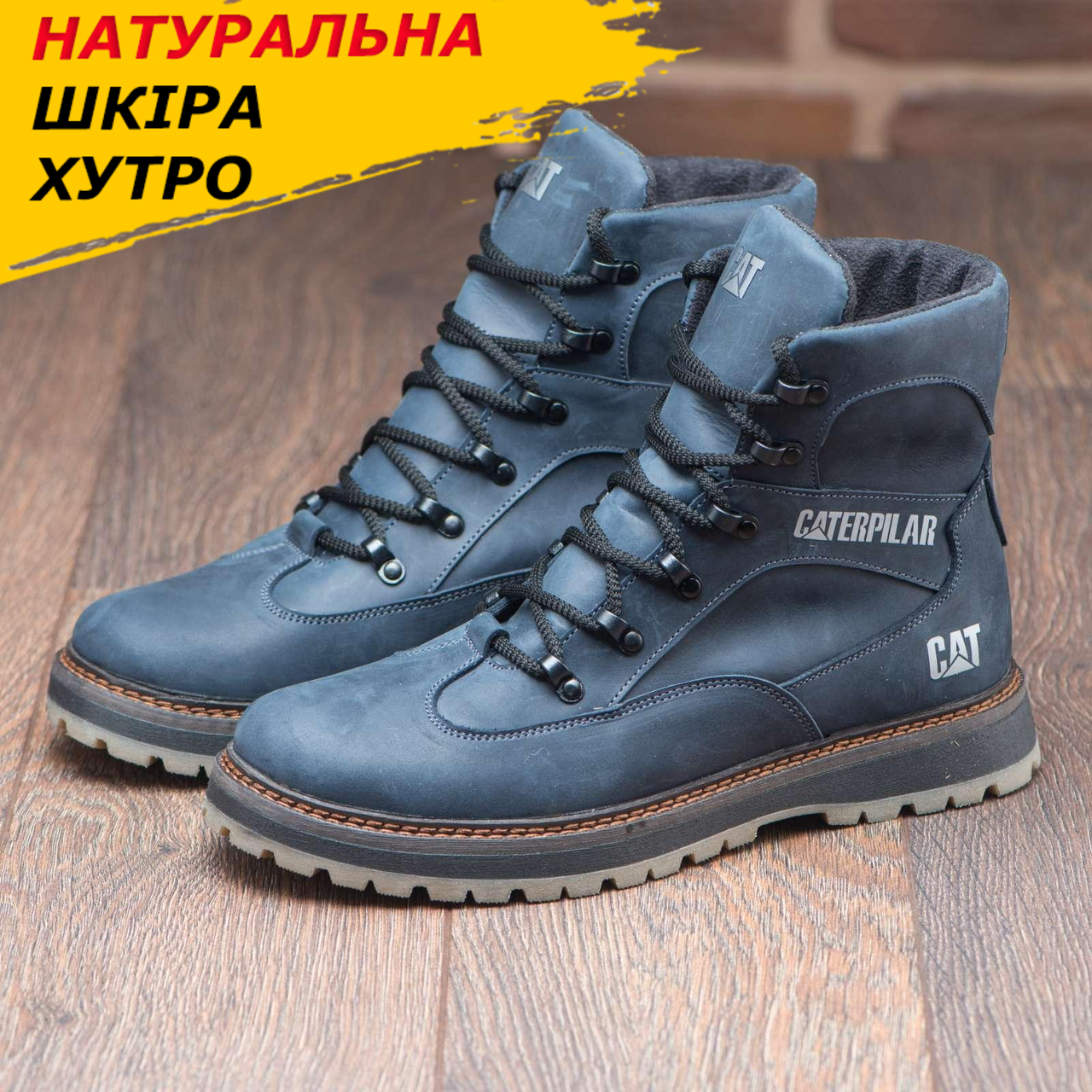 Caterpillar Черевики чоловічі сині шкіряні Високі зимові класичні на натуральному хутрі *035 син*, фото 1