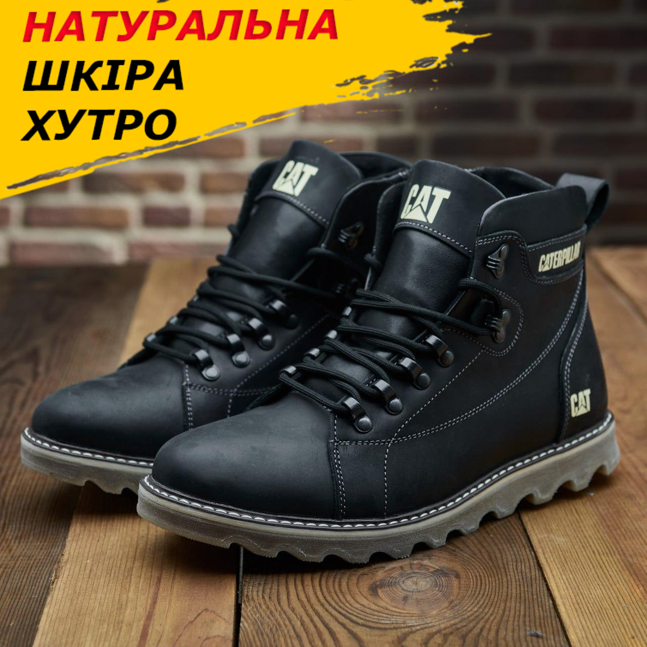 Чорні шкіряні високі черевики на товстій підошві зимові класичні CAT чоловічі на хутрі *408 чор*, фото 1
