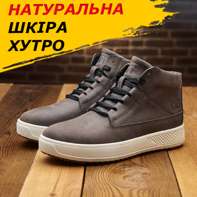 Caterpillar Черевики чоловічі коричневі шкіряні Високі зимові класичні на натуральному хутрі *251-кор*, фото 1
