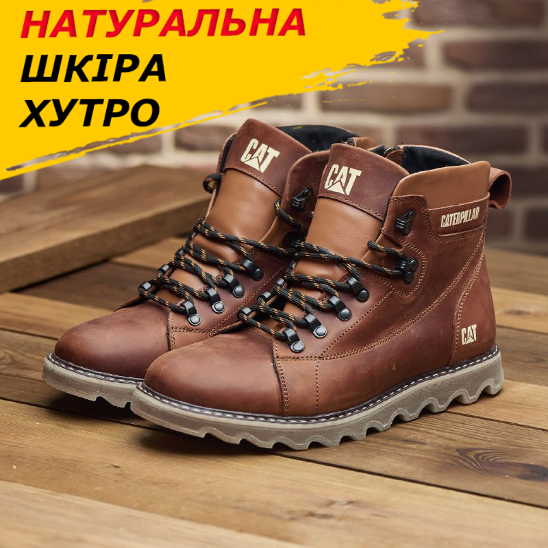 Шкіряні високі черевики CAT коричневі на товстій підошві зимові класичні чоловічі на хутрі *408 риж САТ*, фото 1