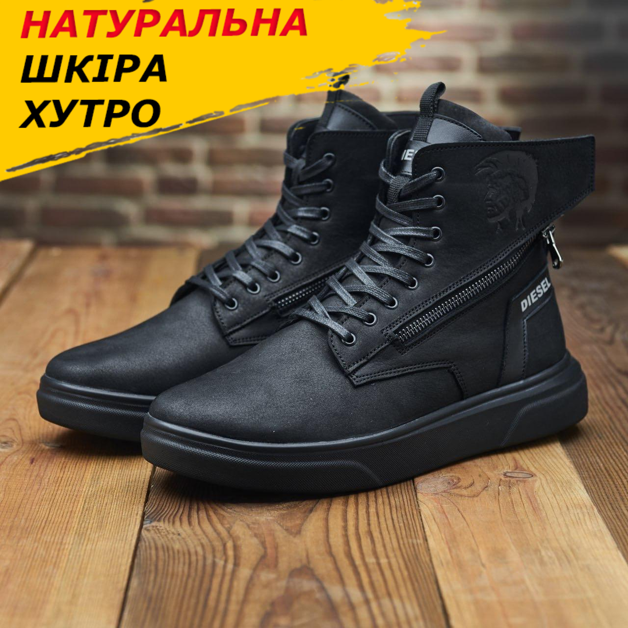 Високі зимові чорні шкіряні черевики чоловічі на хутрі на товстій підошві на блискавці *B - 53 дизель*, фото 1