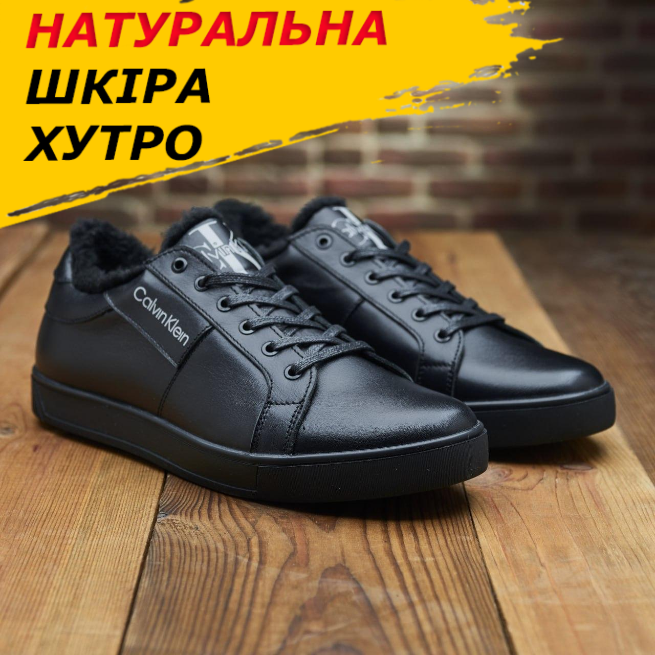 Шкіряні теплі чорні кеди зимові чоловічі на хутрі *Ск-80 мех*, фото 1