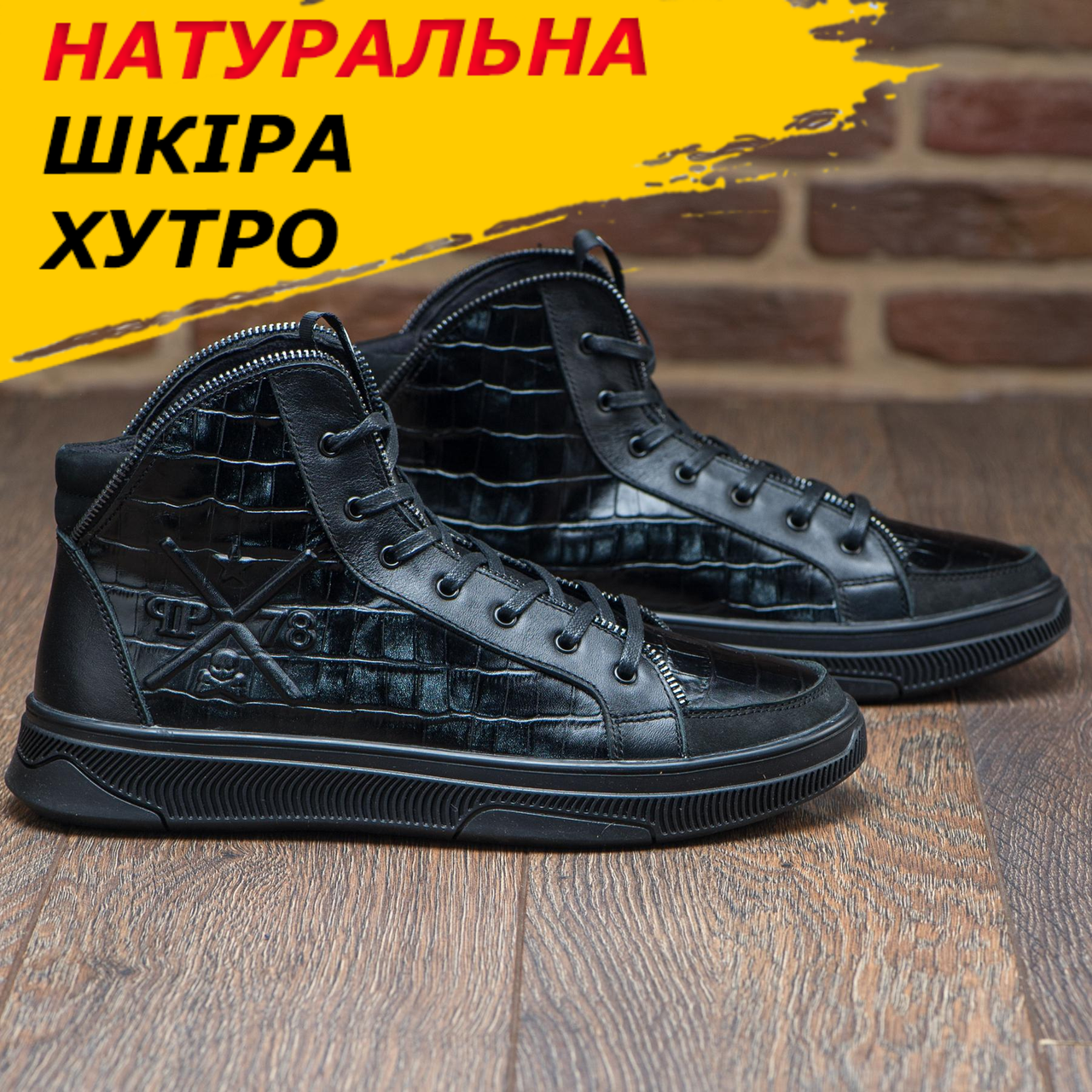 Високі утеплені чоловічі зимові шкіряні черевики на хутрі на високій підошві на кожен день *В-63 ч/кр РР*, фото 1