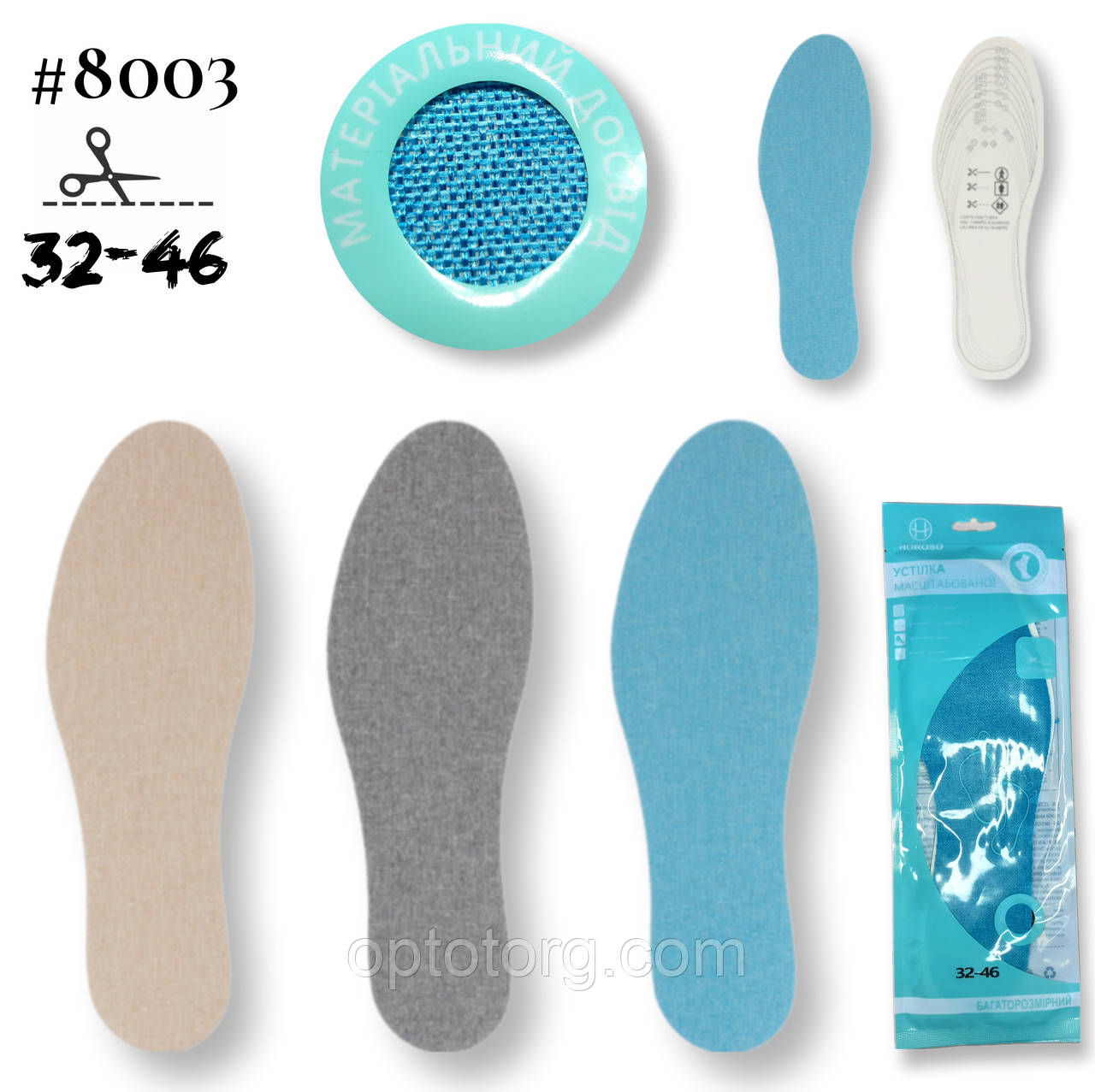 Устілки демісезонні вирізні мікс кольорів 32-46 р, фото 1