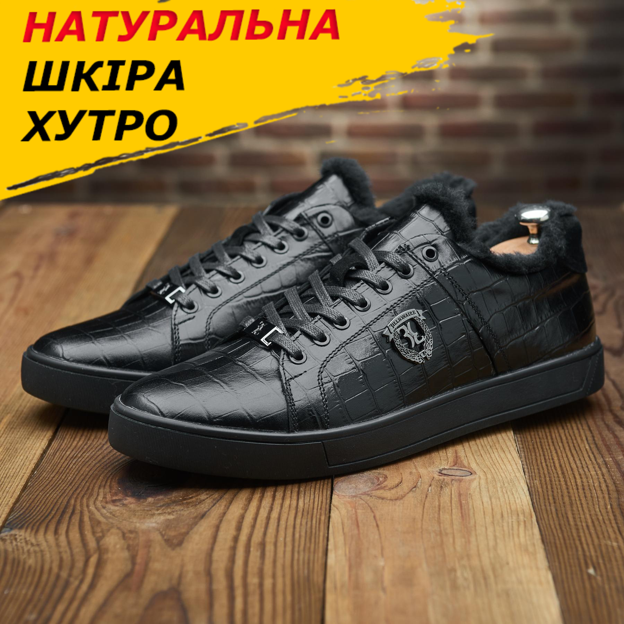 Шкіряні теплі чорні кеди зимові чоловічі на хутрі набивне хутро *114-чер/кор/м*, фото 1