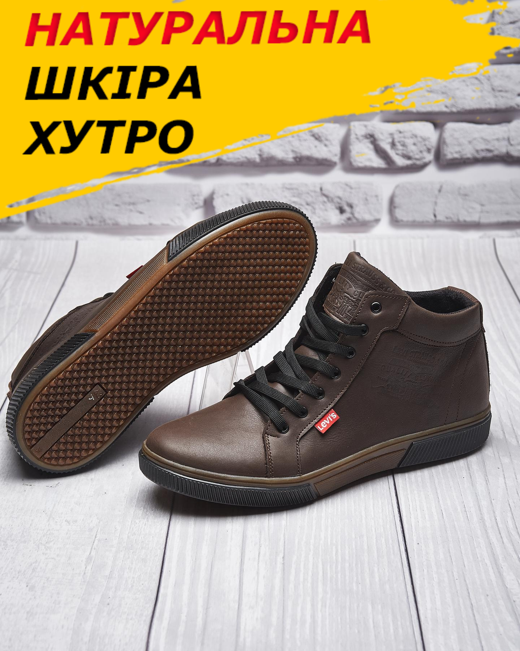 Високі утеплені зимові шкіряні черевики чоловічі коричневі на хутрі для чоловіків *Х-500 кор*, фото 1