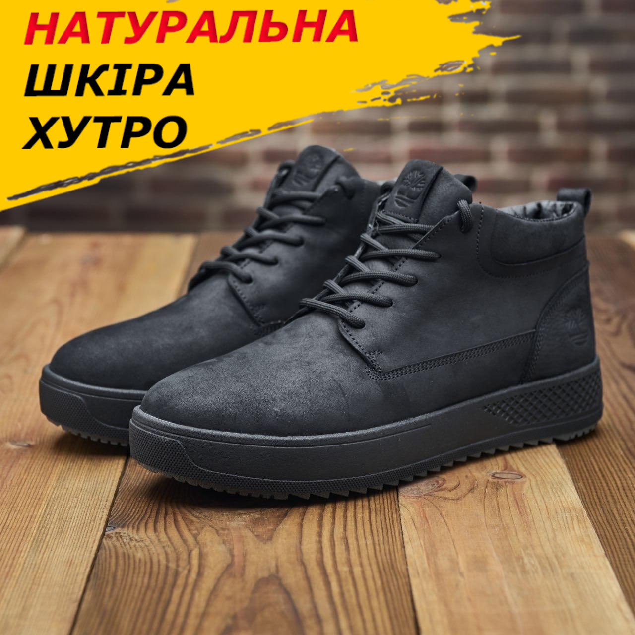 Хутряні зимові теплі чорні шкіряні черевики високі чоловічі класичні натуральні на хутрі *425-чор*, фото 1