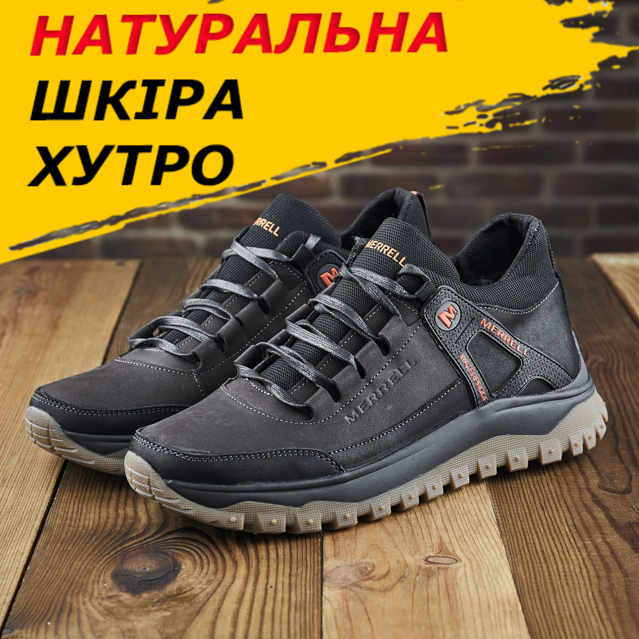 Чоловічі спортивні шкіряні зимові коричневі кросівки низькі merrell з хутром *М-7 кор.бот*, фото 1