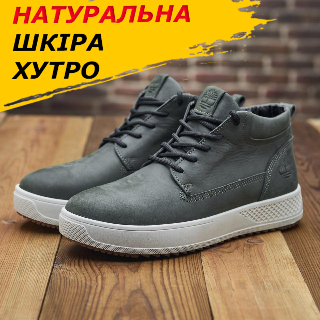 Чоловічі шкіряні хутряні черевики на хутрі високі на зиму для чоловіків на товстій підошві *425-ол*, фото 1