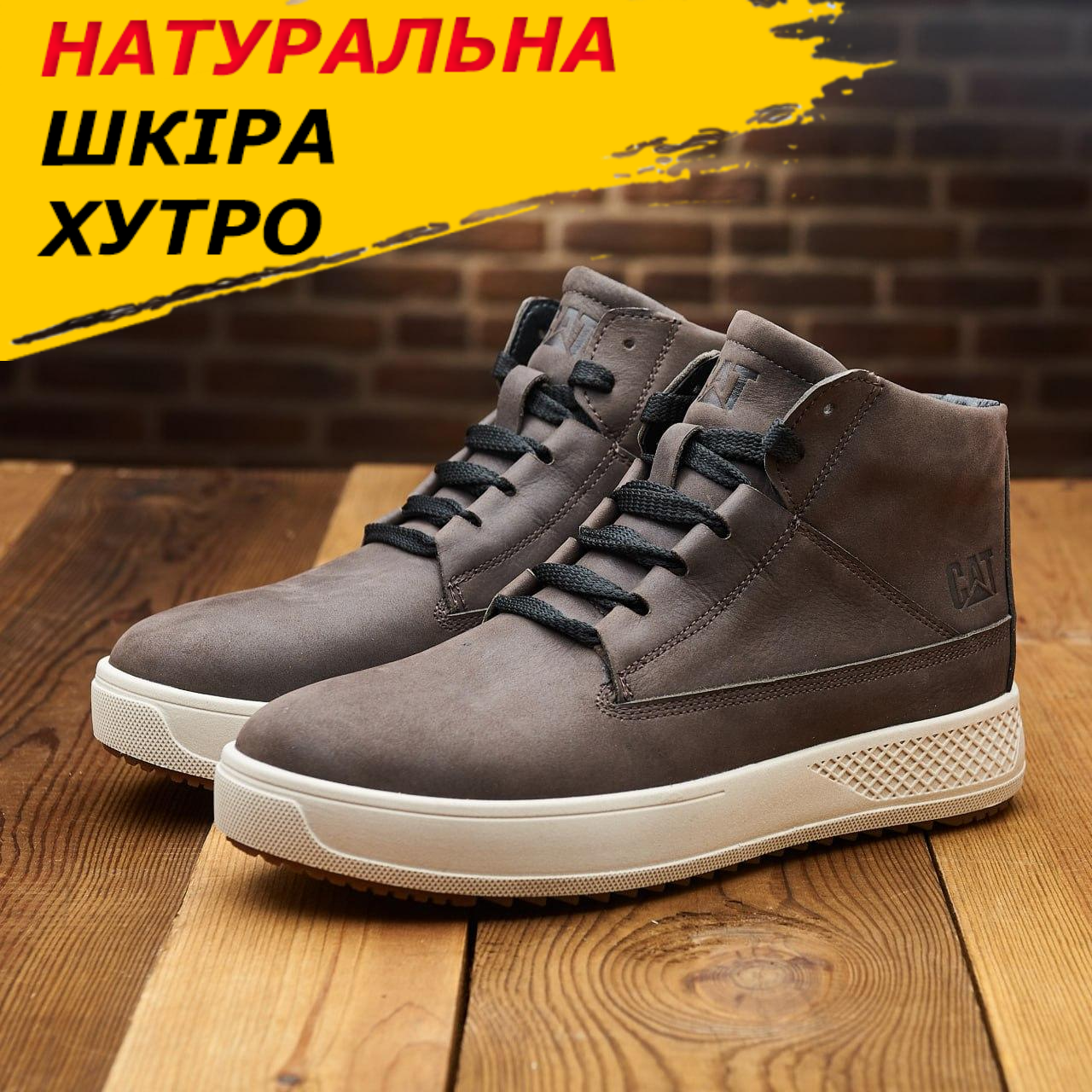 Чоловічі шкіряні хутряні черевики на хутрі високі на зиму для чоловіків на товстій підошві *425-кор*, фото 1