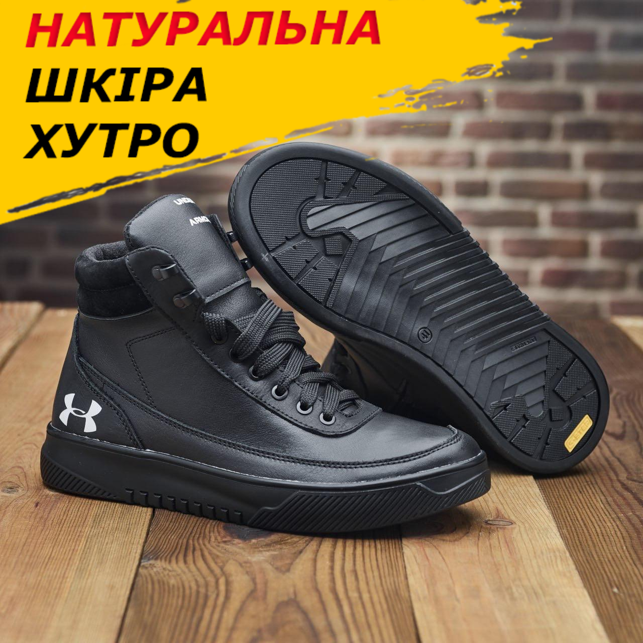 Чорні шкіряні черевики на натуральному хутрі, Черевики високі зимові спортивні *NF under чорн.л*, фото 1