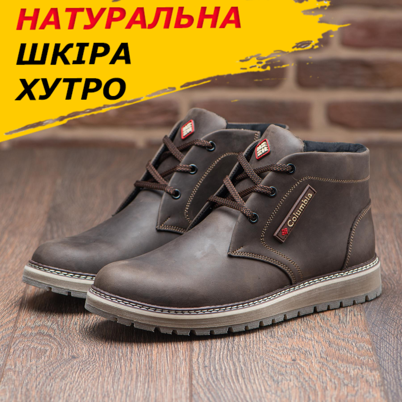Чоловічі коричневі черевики зимові класичні високі на зиму, шкіряні черевики на товстій підошві *73/4*, фото 1