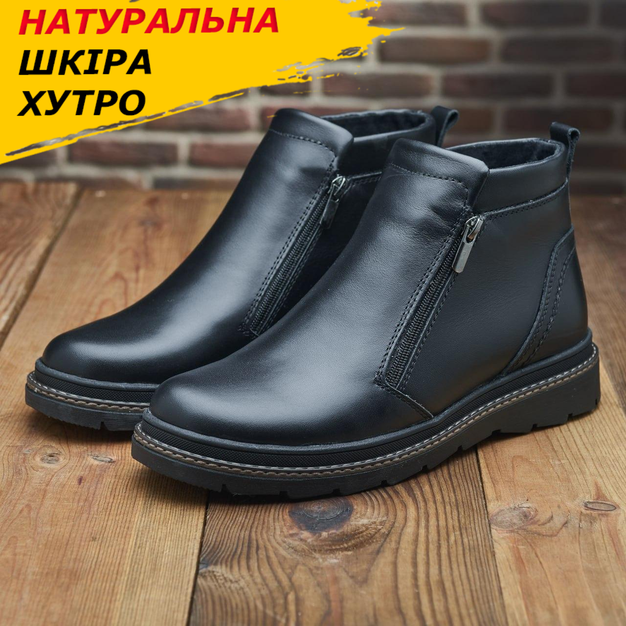 Чоловічі черевики зимові класичні високі на зиму, чорні шкіряні черевики на товстій підошві *100МЧ*, фото 1