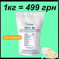 1кг Протеїн Ostrowia WPC 80 Milkiland ( Польша протеин) купити оригінал в Україні