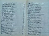 Ахматова А. Не таємниці та не печальства... (б/у)., фото 5