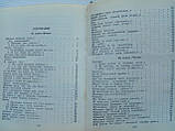 Ахматова А. Не таємниці та не печальства... (б/у)., фото 4